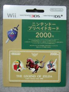 Nintendo eShop Card 2000 Japon Zelda